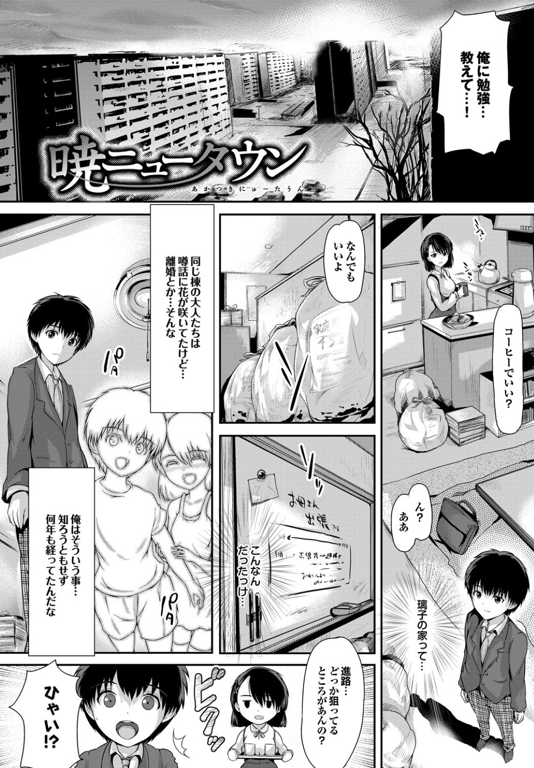 幼馴染の男子とお互いに想いを伝える巨乳JK…キスをして恥ずかしながらもおっぱいを揉まれ勃起チンポをパイズリフェラして口内射精でごっくん！生ハメいちゃラブ中出しセックス！【丸和太郎:暁ニュータウン】