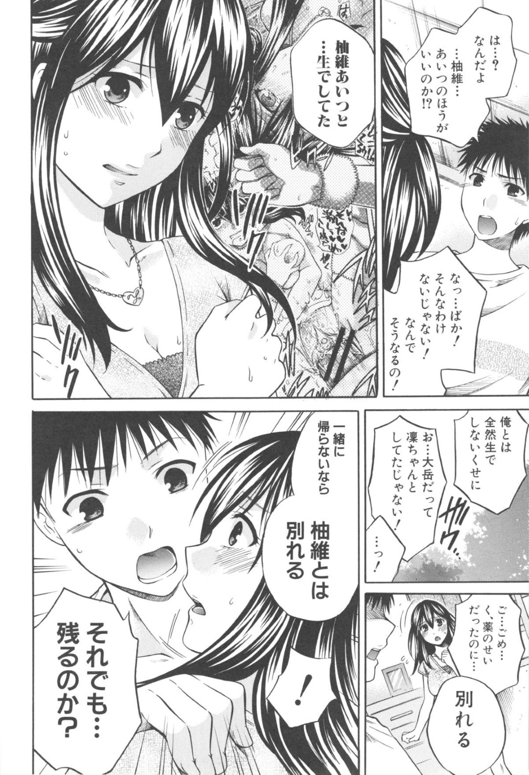 奉公先の兄妹がヤりまくるのを見て発情し、オナニーしまくる美少女JK…それがバレて３ｐを強要され、フェラやクンニでご奉仕したあと、激しいお仕置き乱交調教レイプで寝取られアヘ絶頂【ハルサワ：Long Sweltering Night！第４話】