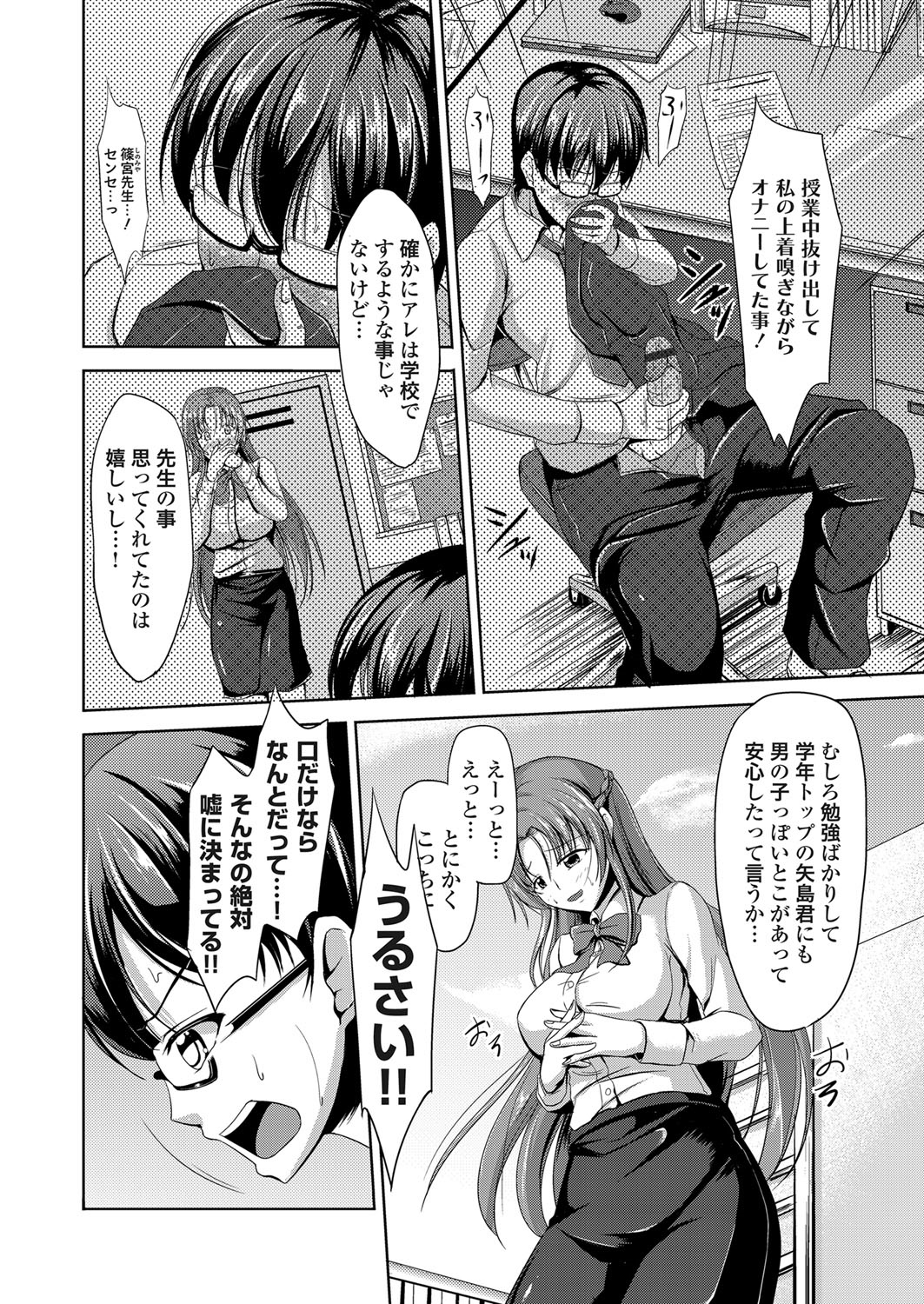 男子生徒の自殺を止める巨乳女教師…屋上でオナニーを強要され巨乳を見せると木欲情したチンポをフェラでイカせ、我慢できず騎乗位で生ハメ中出しセックス！【キャンベル議長:美人女教師屋上オナニー 我慢できずに求めてしまう彼女】