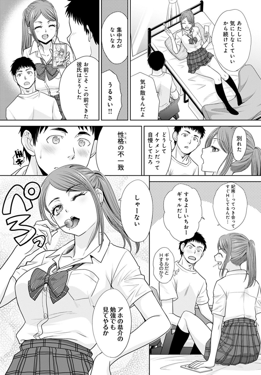 幼馴染男子に告白されて即OKし、初エッチを迫る美少女ギャルJK…フェラでヌイたあと童貞ちんぽを生ハメされて感じまくり、激しいイチャラブ中出しセックスでイキまくる【板場広し：勉強してます】