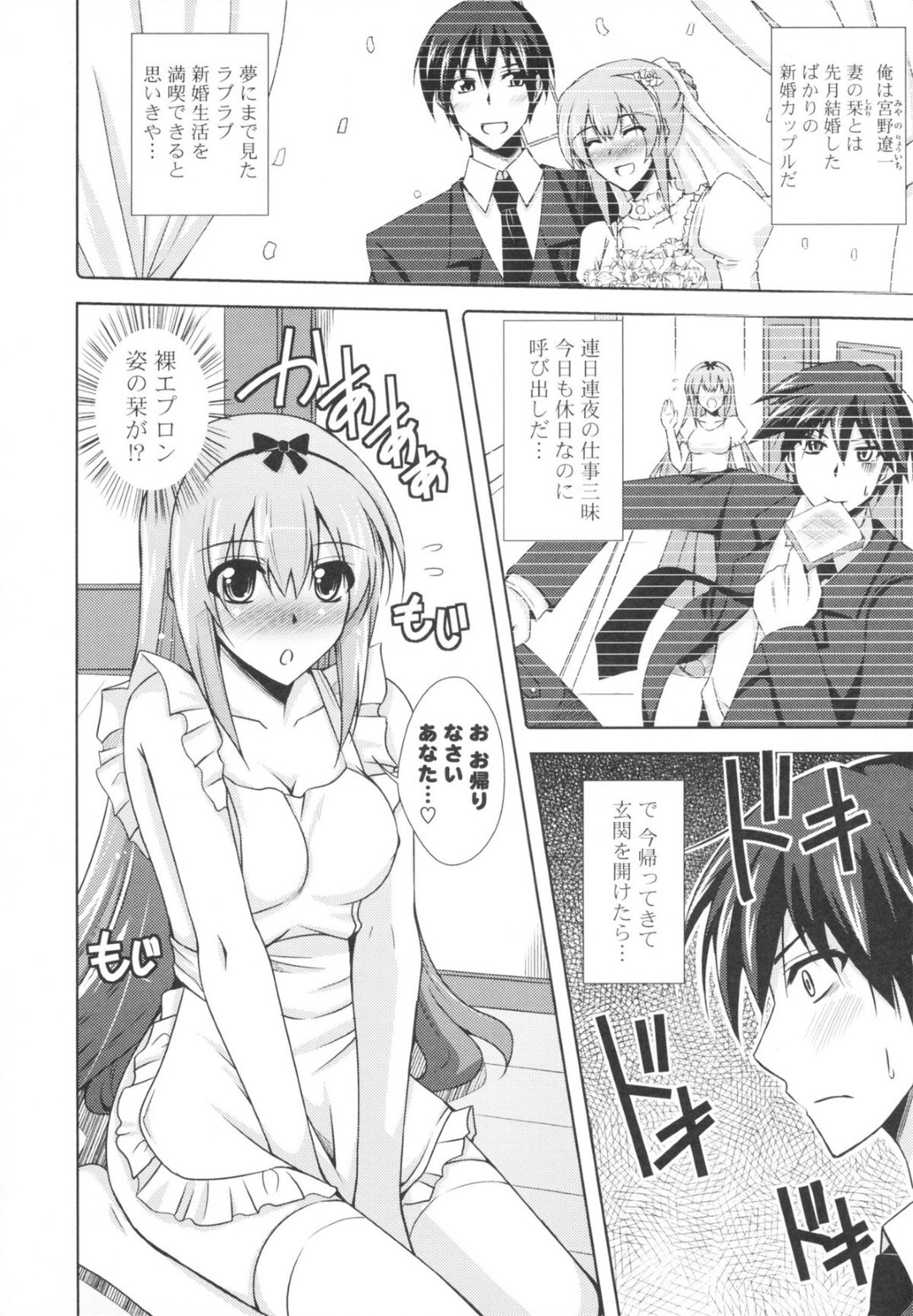 帰宅した夫を裸エプロンで出迎えてエッチを誘う美人新妻…欲情した夫に押し倒されてキスや手マンに濡れまくり、激しいイチャラブ中出しセックスしてマゾ絶頂【肉そうきゅー。：ただいまの後は…】