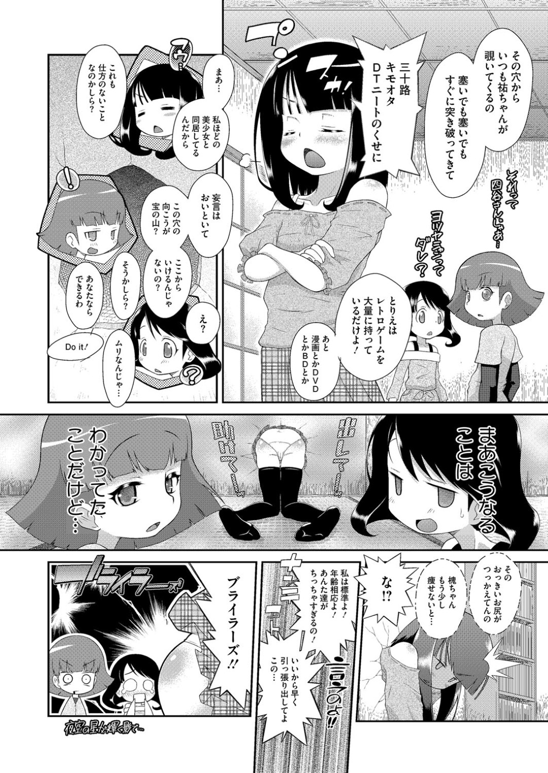 壁の穴をくぐり抜けようとしたら尻がつっかえてしまい、壁尻状態で同居中の変態叔父にセクハラされる美少女姪っ娘…尻の穴を好き放題弄られたあとイラマチオで口内射精され、両穴激しい中出しアナルファックで大量種付け堕ち【断鉄：姪のお尻は世界いちいい！】