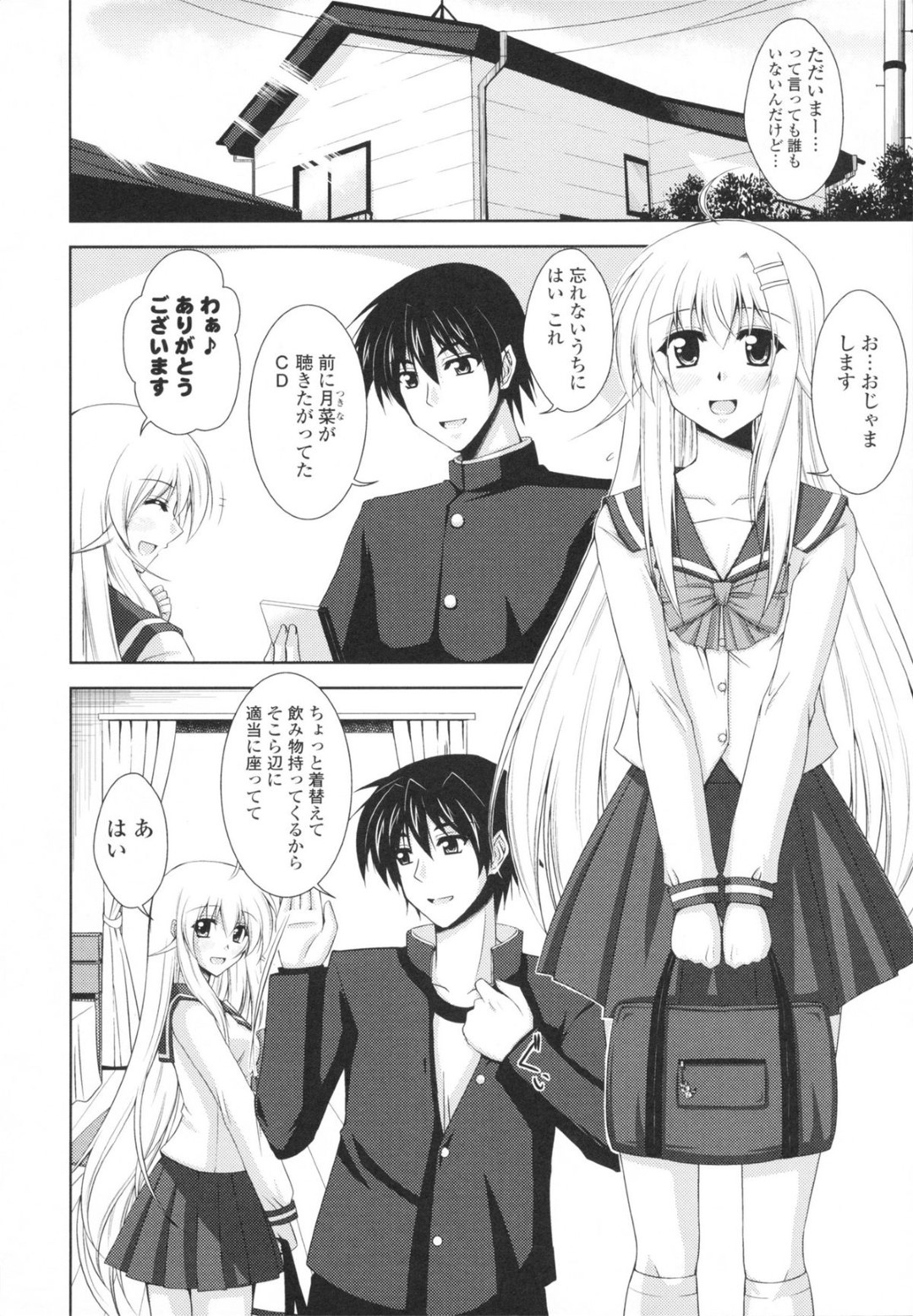 彼氏の部屋でエロ本を見つけてしまい、自ら初エッチを誘う清楚美少女JK…フェラで顔射されたあと初挿入されて処女卒業し、イチャラブ中出し初セックスで種付けアクメ【肉そうきゅー。：For you.】