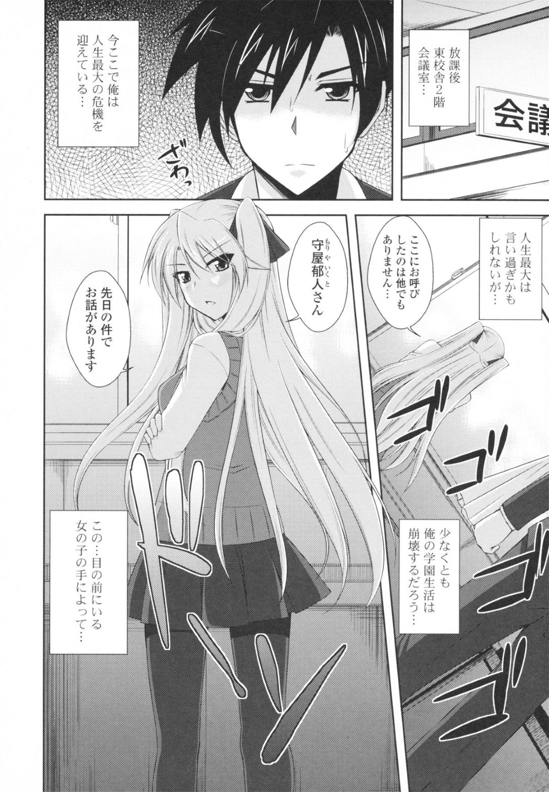 初めて自分のことを叱ってくれたクラスメイトに自らお仕置きをおねだりするツンデレマゾJK…尻を叩かれて手マンでおもらしし、激しいイチャラブ中出し調教セックスでマゾアクメ【肉そうきゅー。：つんえむっ】