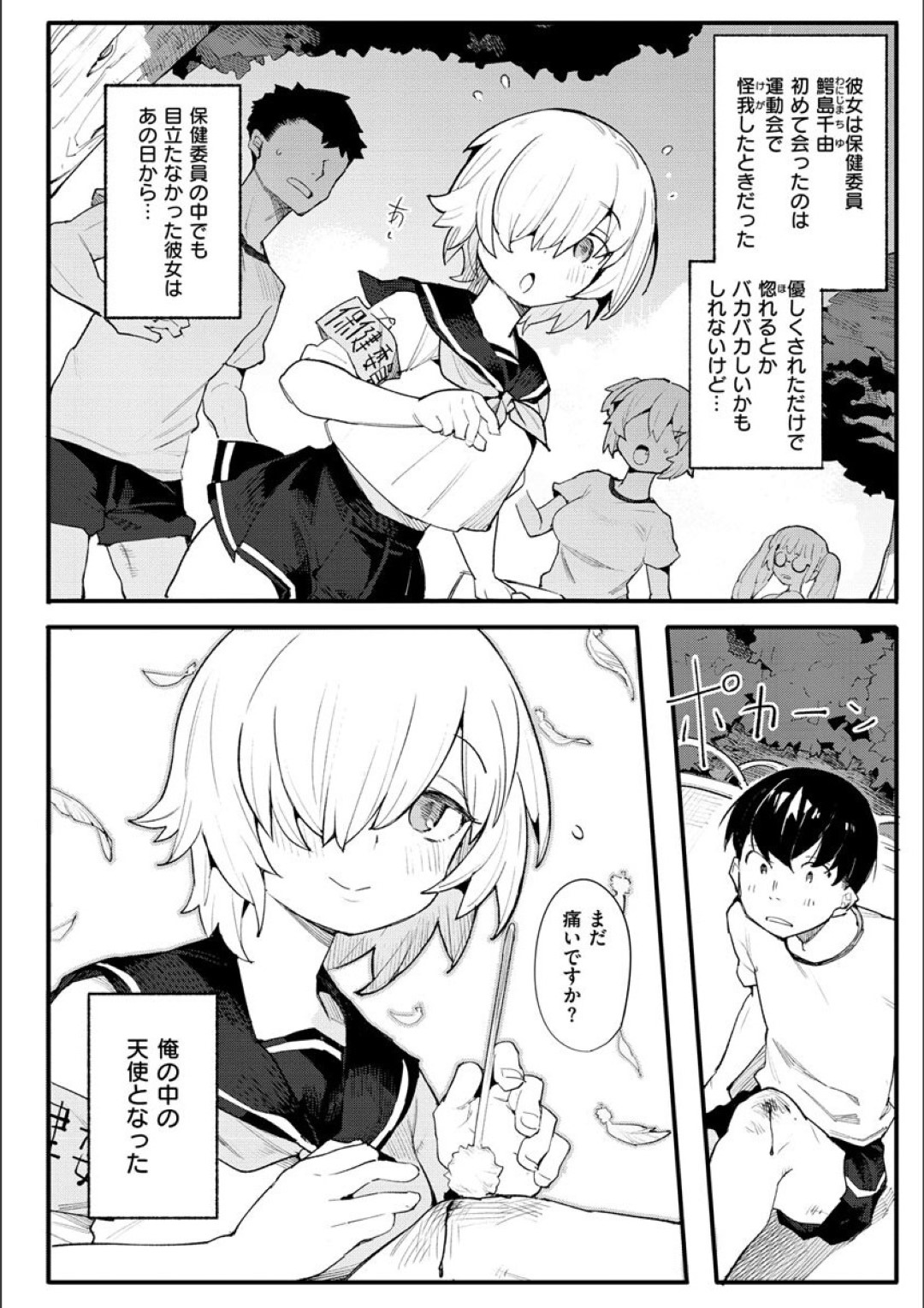 告白してきた男子を断るも生処理はしてあげる巨乳JC…手コキやパイズリでイカせているが、欲情に負け生ハメいちゃラブ中出しセックス！【半里バード:サースティーラブ】