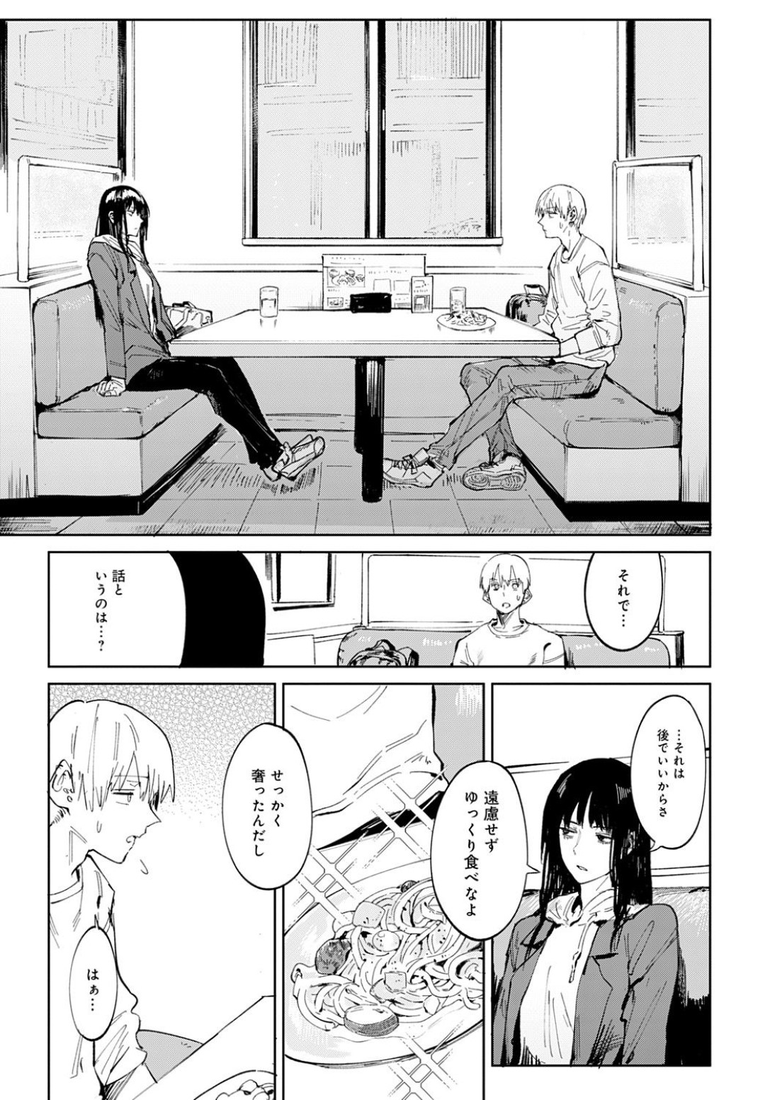 バイト先の後輩男子とデートしたあとエッチを誘うクール美人お姉さん…キスや手マンに感じまくり、激しいイチャラブ中出し初セックスでイキまくる【腐蝕：恋色臉譜】