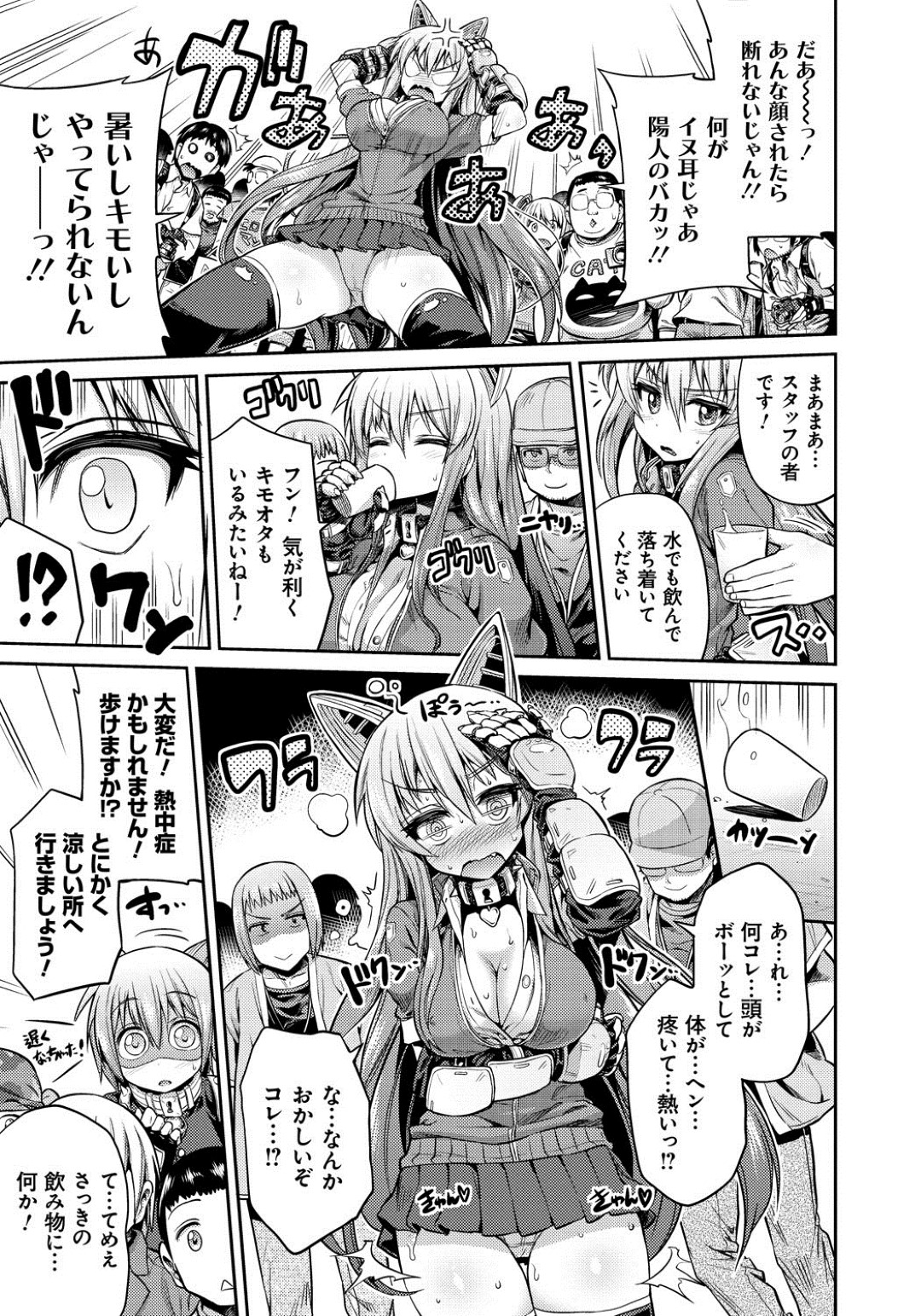 イベント会場で変態カメコ集団に薬を盛られて襲われ、慰み者にされる非オタ美少女レイヤー…アナルファックされたあと同じく捕まってやって来た弟と公開エッチさせられ、コスプレ姉弟輪姦レイプで白濁絶頂【日月ネコ：発情！コスプレイプ】