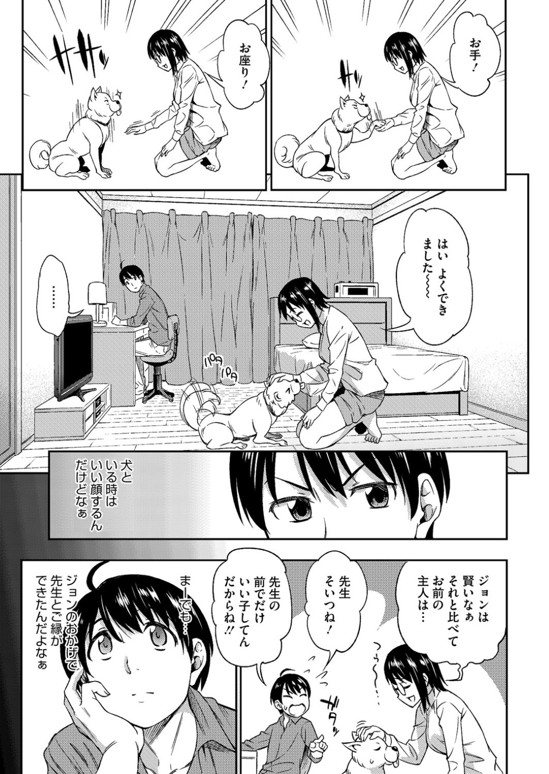 飼い犬のマネをして甘えてくる教え子男子にエッチなご褒美を与えるスパルタ美人女教師…手コキフェラでヌイたあと騎乗位で生挿入し、激しいご褒美セックスで種付け絶頂【アスヒロ：ボクらにだけは別の顔】