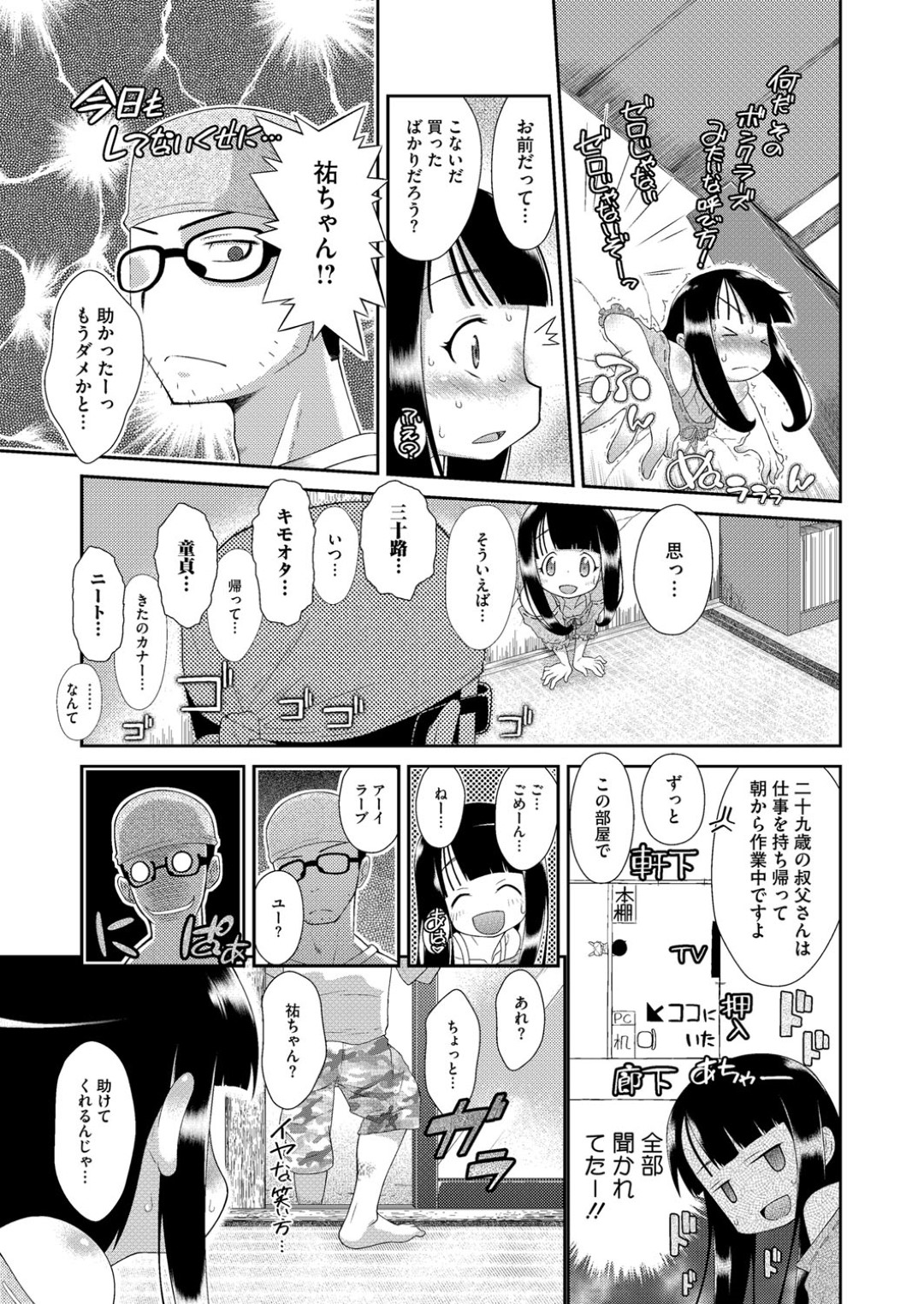 壁の穴をくぐり抜けようとしたら尻がつっかえてしまい、壁尻状態で同居中の変態叔父にセクハラされる美少女姪っ娘…尻の穴を好き放題弄られたあとイラマチオで口内射精され、両穴激しい中出しアナルファックで大量種付け堕ち【断鉄：姪のお尻は世界いちいい！】