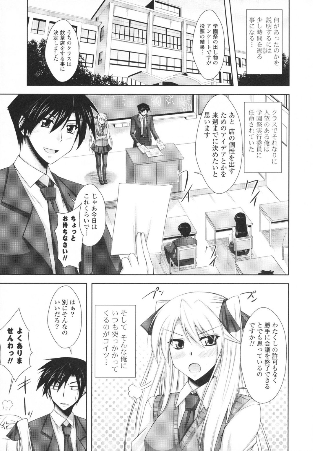 初めて自分のことを叱ってくれたクラスメイトに自らお仕置きをおねだりするツンデレマゾJK…尻を叩かれて手マンでおもらしし、激しいイチャラブ中出し調教セックスでマゾアクメ【肉そうきゅー。：つんえむっ】