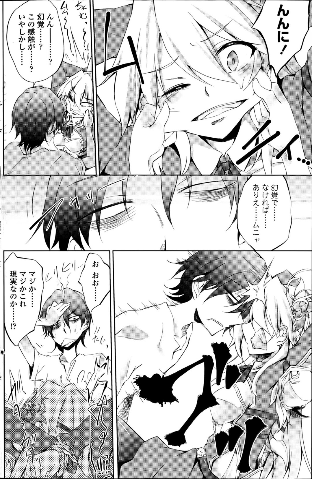 徹夜明けの男の前に突然現れた異世界美少女騎士…興奮する男に無理やり身体を貪られて感じまくり、クンニでおもらししたあと激しい調教中出しセックスでマゾ絶頂【天乃ちはる：捨てられ騎士子、クローゼットで喚く】