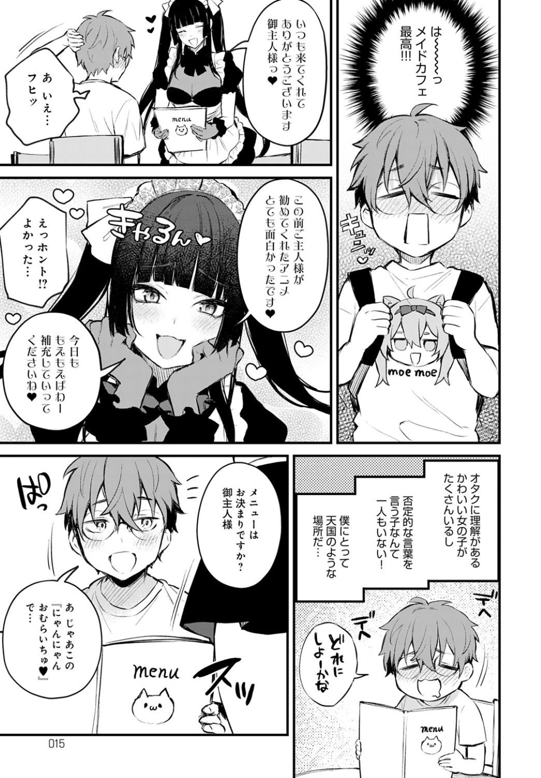 バイト先のメイドカフェに偶然やって来たクラスメイトを脅してラブホに連れ込む小悪魔美少女JK…メイド服姿で言葉責めしながら手コキやクンニで調教し、激しいコスプレ筆下ろしセックスしてイキまくる【だにまる：僕は梅田さんに逆らえない】