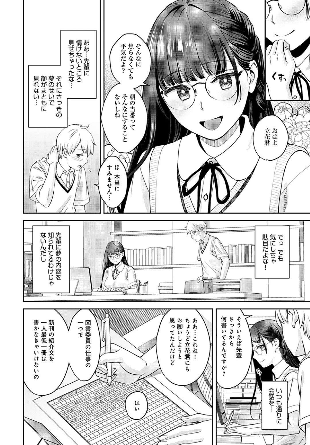 好きな後輩男子にアソコを広げてオナニーを見せるメガネっ娘美少女JK…手マンされて潮吹きしたあと騎乗位で挿入してハメまくり、激しいイチャラブ初セックスで白濁アクメ【大島あき：ユメ結び】