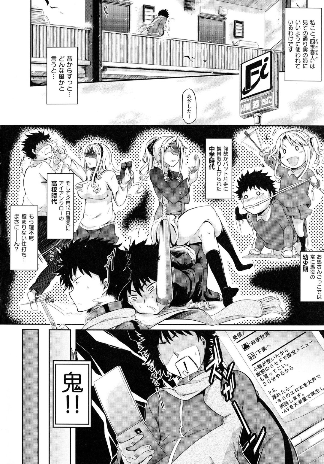 一人暮らしの弟の元へ突然やって来て、持参したメイド服に着替えてご奉仕するドＳ美人姉…フェラやパイズリでヌイたあと騎乗位で挿入し、激しいコスプレイチャラブ姉弟セックスでアヘ絶頂【黒ノ樹：姉貴心とハルの空】