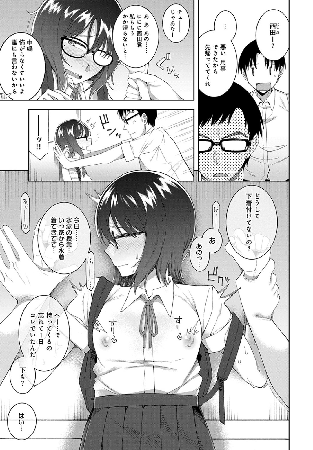 クラスのセフレ男子とラブホデートにやって来て、お風呂でソーププレイしまくる変態風紀委員JK…全身ローションで手コキやパイズリしたあと自らちんぽを挿入し、激しいイチャラブ中出しセックスしてマゾアクメ【らぼまじ！：痴処女風紀委員のみんなに言えない淫靡なお願い２】