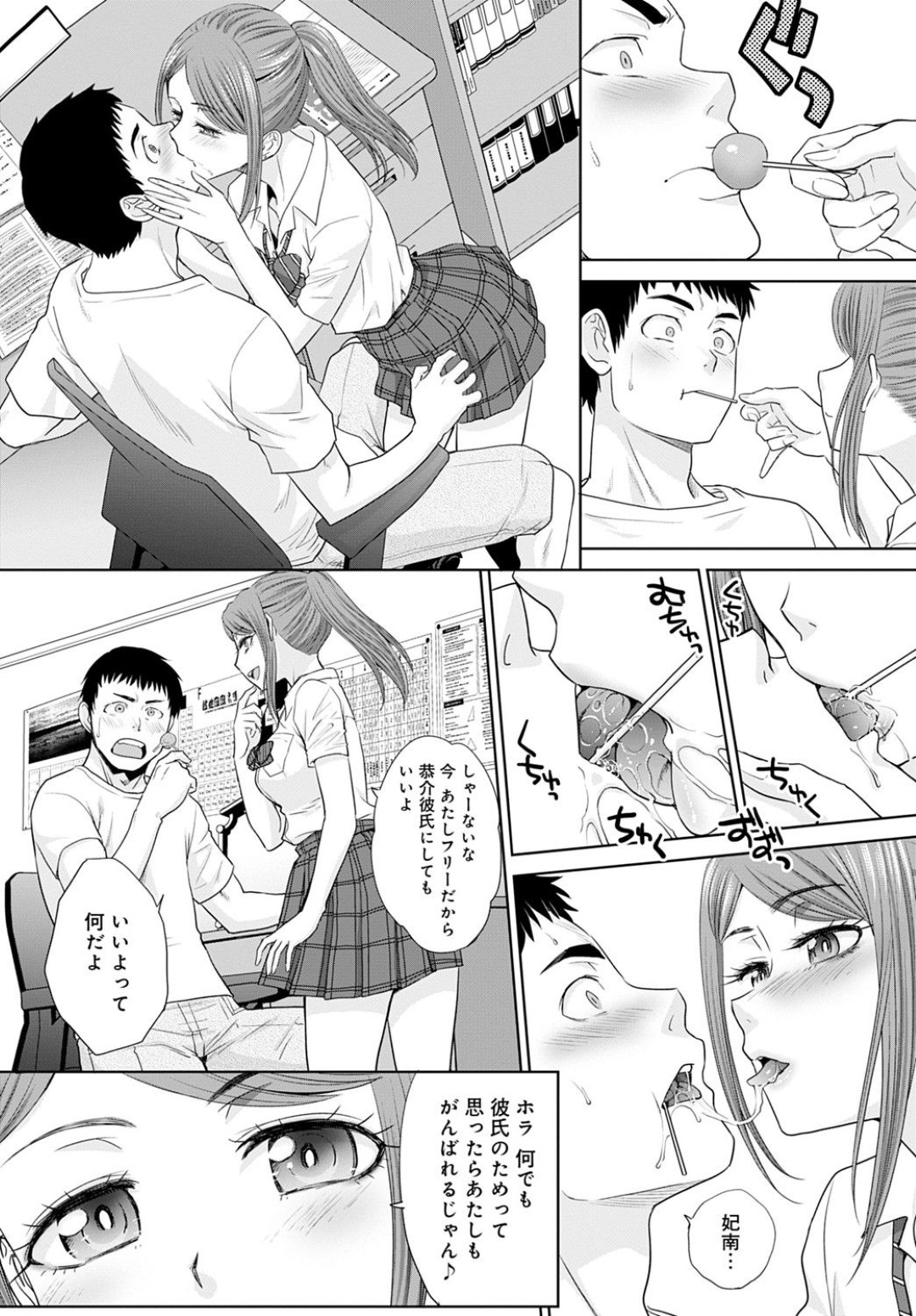 幼馴染男子に告白されて即OKし、初エッチを迫る美少女ギャルJK…フェラでヌイたあと童貞ちんぽを生ハメされて感じまくり、激しいイチャラブ中出しセックスでイキまくる【板場広し：勉強してます】