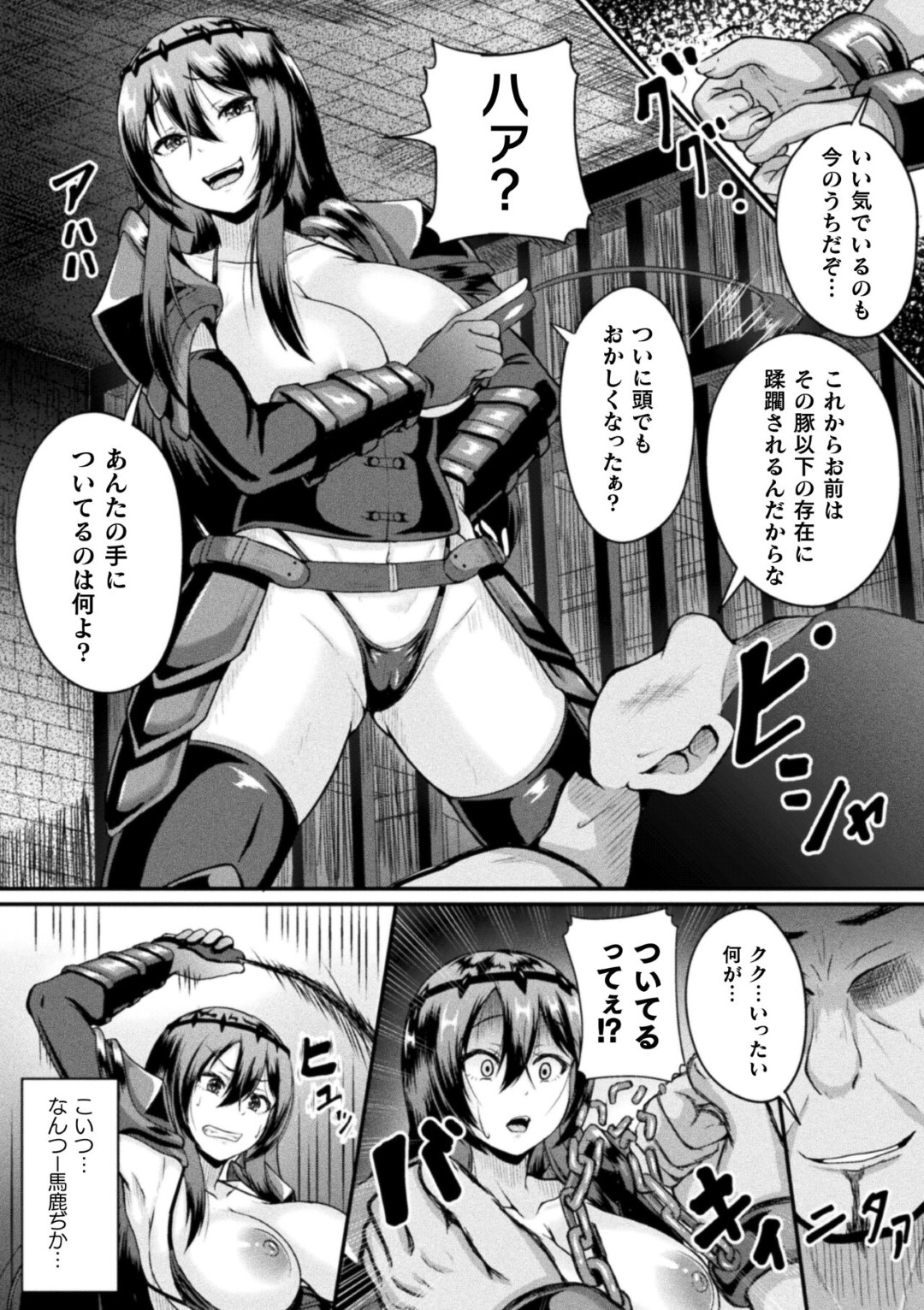将軍を拘束して性奴隷として扱う爆乳女戦士…しかし逆上され手マンで潮吹きアクメ！巨根チンポを無理やり生ハメされアヘ顔晒して男たちから輪姦中出し肉便器堕ち！【衝撃の平山:性技の鉄槌】