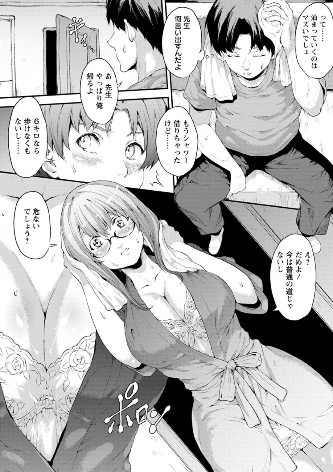 雨の日帰宅できず学校で雨宿りする巨乳女教師…男子生徒に欲情され即生ハメ中出し！嫌がりつつ快楽に溺れ連続中出しセックス！！【黒小枝:好きな先生と繋がって】