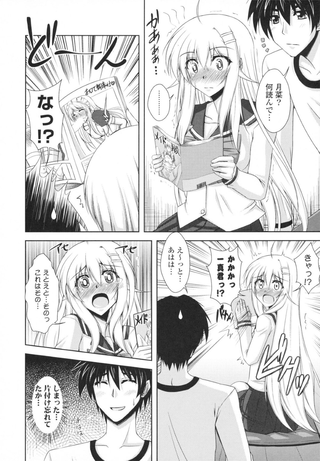 彼氏の部屋でエロ本を見つけてしまい、自ら初エッチを誘う清楚美少女JK…フェラで顔射されたあと初挿入されて処女卒業し、イチャラブ中出し初セックスで種付けアクメ【肉そうきゅー。：For you.】