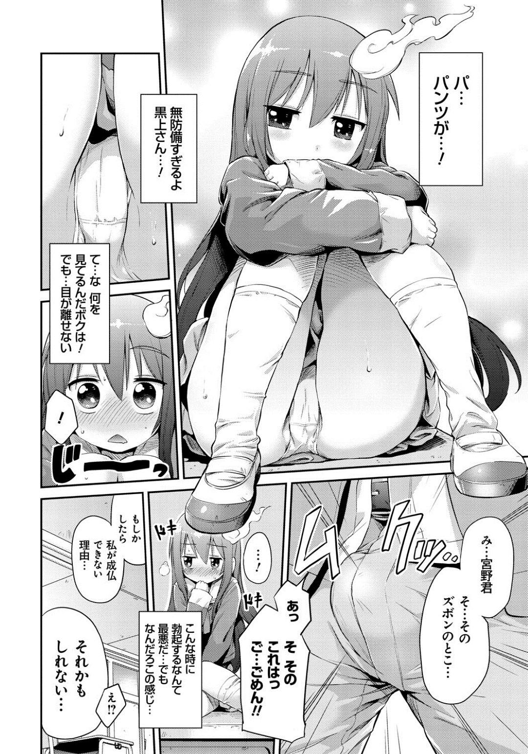 自分と同様に成仏できず学校に留まる幽霊男子にエッチを誘う美少女JK幽霊…おっぱいを舐められて手マンやクンニに濡れまくり、イチャラブ中出し初セックスで昇天アクメ【日月ネコ：成仏しよっ！】