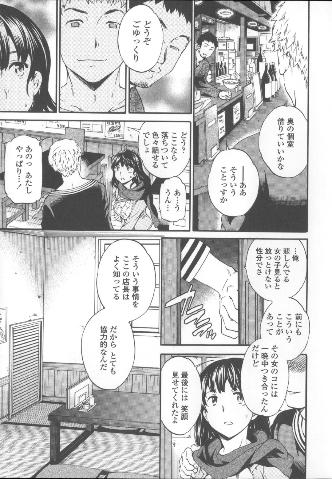 着信拒否された黒髪長髪のお姉さん...チャラ男に言葉巧みに載せられ、レイプされちゃう！耳舐め、手マンでマンコを柔くされ、パイズリ、生挿入している間にクリ責めまでされちゃう！【Cuvie:HOLE】