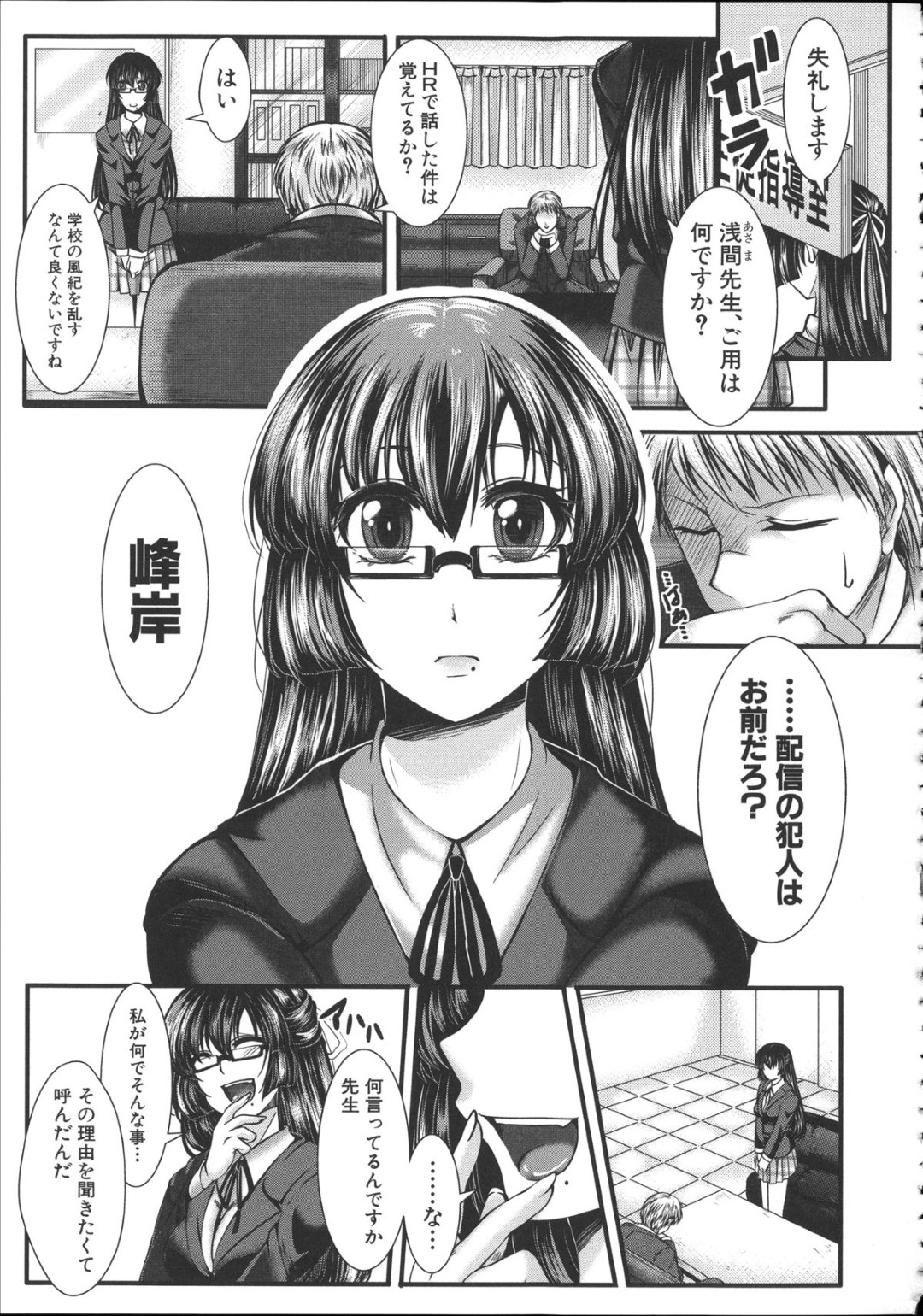 学校の掲示板でオナニー動画を配信したことが男教師にバレ、無理やりフェラして襲うメガネっ娘痴女JK…口内射精をごっくんしたあと対面座位で逆レイプして処女喪失し、激しいお仕置き調教セックスでマゾ絶頂【hal：快放願望】