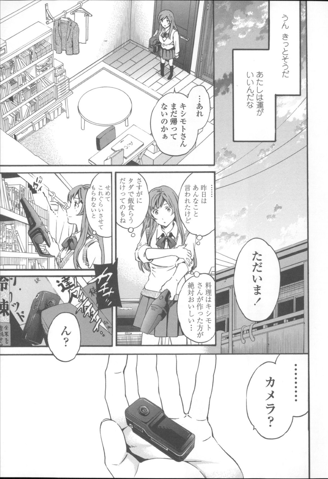 冷めきった夫婦関係にいる茶髪ロング巨乳の女性...男性に夜這いされちゃう！手マン、乳首舐め、正常位で生挿入！【Cuvie：LuckLack】