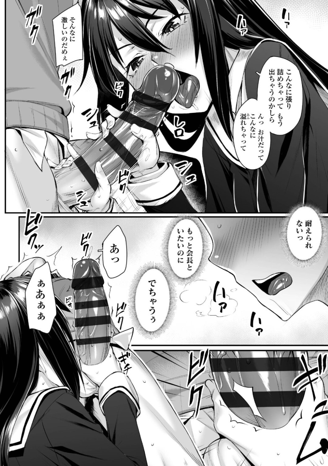 生徒会の気弱男子を逆セクハラしてお仕置きする痴女生徒会長…フェラで寸止めしたあと欲情した男子に激しく突かれて感じまくり、イチャラブ逆調教セックスで搾精アクメ【かせい：ふたりの秘密の時間】