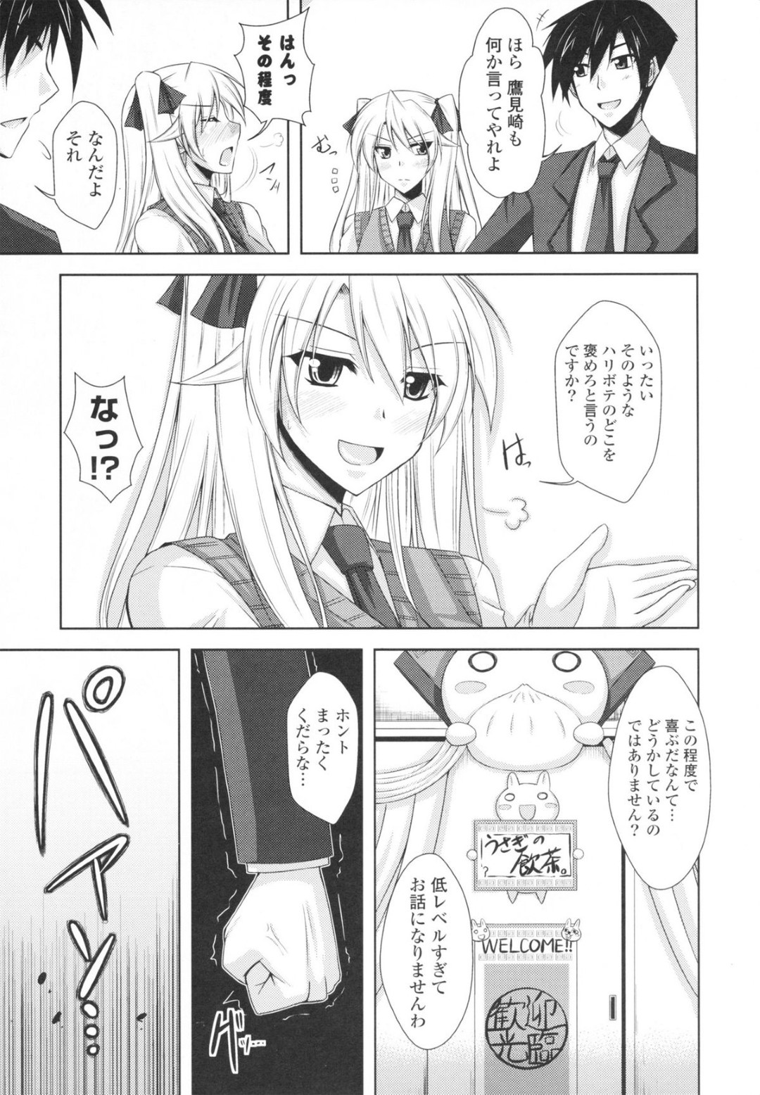 初めて自分のことを叱ってくれたクラスメイトに自らお仕置きをおねだりするツンデレマゾJK…尻を叩かれて手マンでおもらしし、激しいイチャラブ中出し調教セックスでマゾアクメ【肉そうきゅー。：つんえむっ】