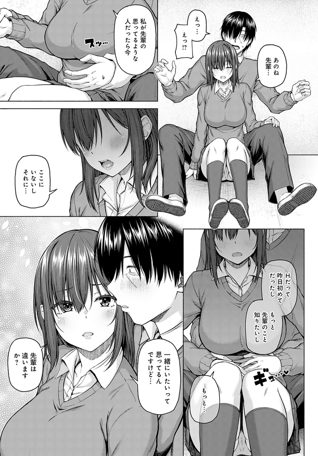 落ち込む先輩男子と仲直りして２回目のエッチを誘う後輩美少女JK…ディープキスして手マンに濡れまくり、６９したあとイチャラブ中出しセックスしてイキまくる【有馬絋一：おんりーMYあいどる 後編】