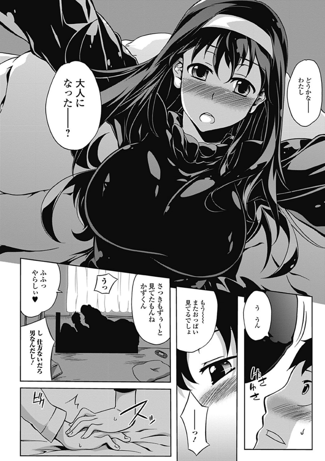 久しぶりに再開した従兄弟を誘う巨乳JK…おっぱいを揉みしだかれパイズリフェラでぶっかけ顔射されて生ハメ中出しいちゃラブセックス！【加画都:なな恋ゆきの】