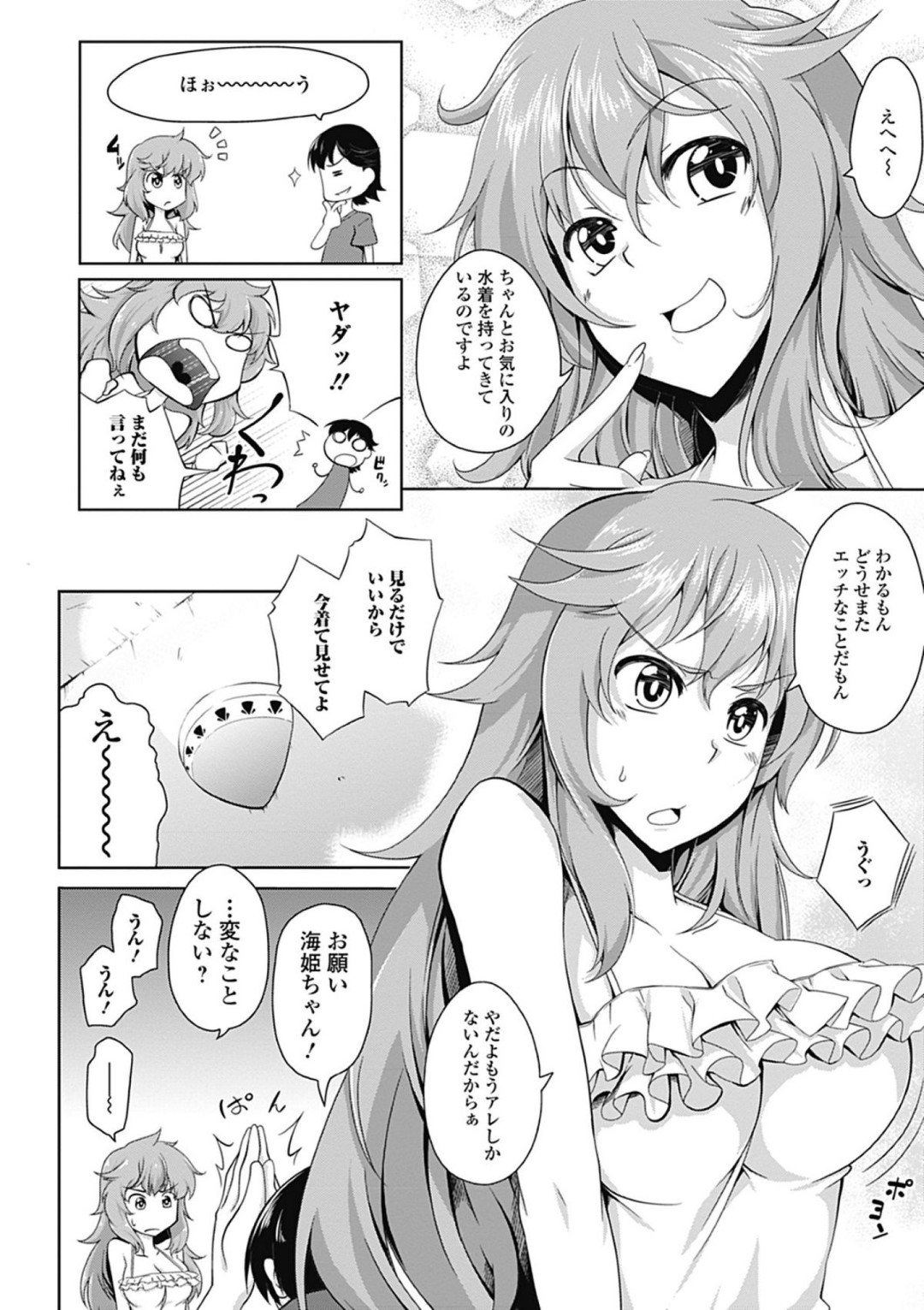 彼氏と旅行先でエッチばかりする巨乳彼女…際どいビキビで青姦してホテルに戻ってパイズリで顔射されトロ顔晒して生ハメいちゃらぶ中出しセックス！【加画都:海姫びらき】