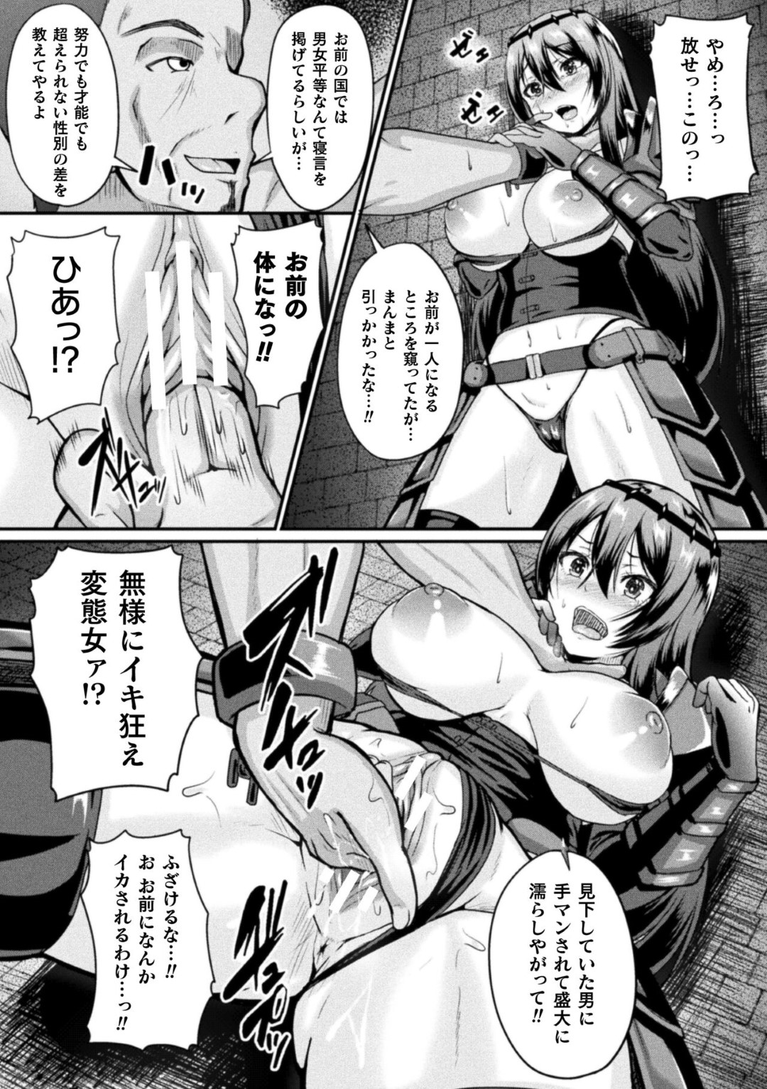 将軍を拘束して性奴隷として扱う爆乳女戦士…しかし逆上され手マンで潮吹きアクメ！巨根チンポを無理やり生ハメされアヘ顔晒して男たちから輪姦中出し肉便器堕ち！【衝撃の平山:性技の鉄槌】