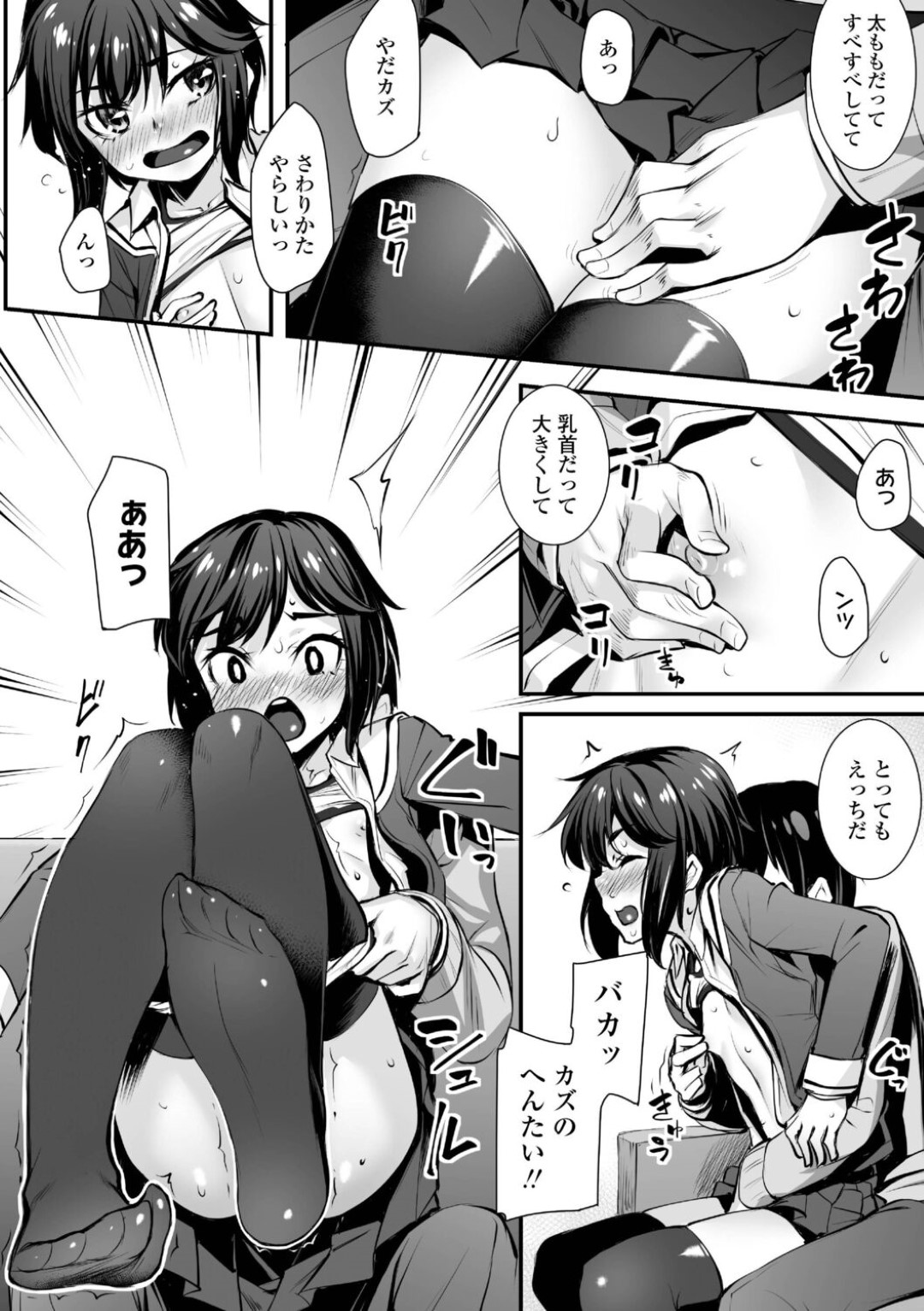 すれ違った女性の巨乳を見てにやけていた彼氏に怒る貧乳JK彼女…なだめられながら無理やり愛撫やクンニされて濡れまくり、激しい連続イチャラブ中出しセックスしてマゾアクメ【かせい：彼女からのサイン】