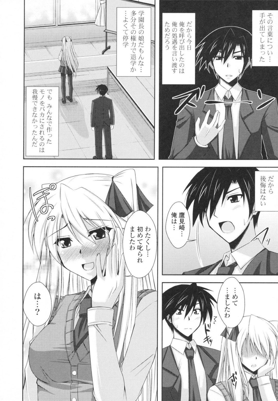 初めて自分のことを叱ってくれたクラスメイトに自らお仕置きをおねだりするツンデレマゾJK…尻を叩かれて手マンでおもらしし、激しいイチャラブ中出し調教セックスでマゾアクメ【肉そうきゅー。：つんえむっ】
