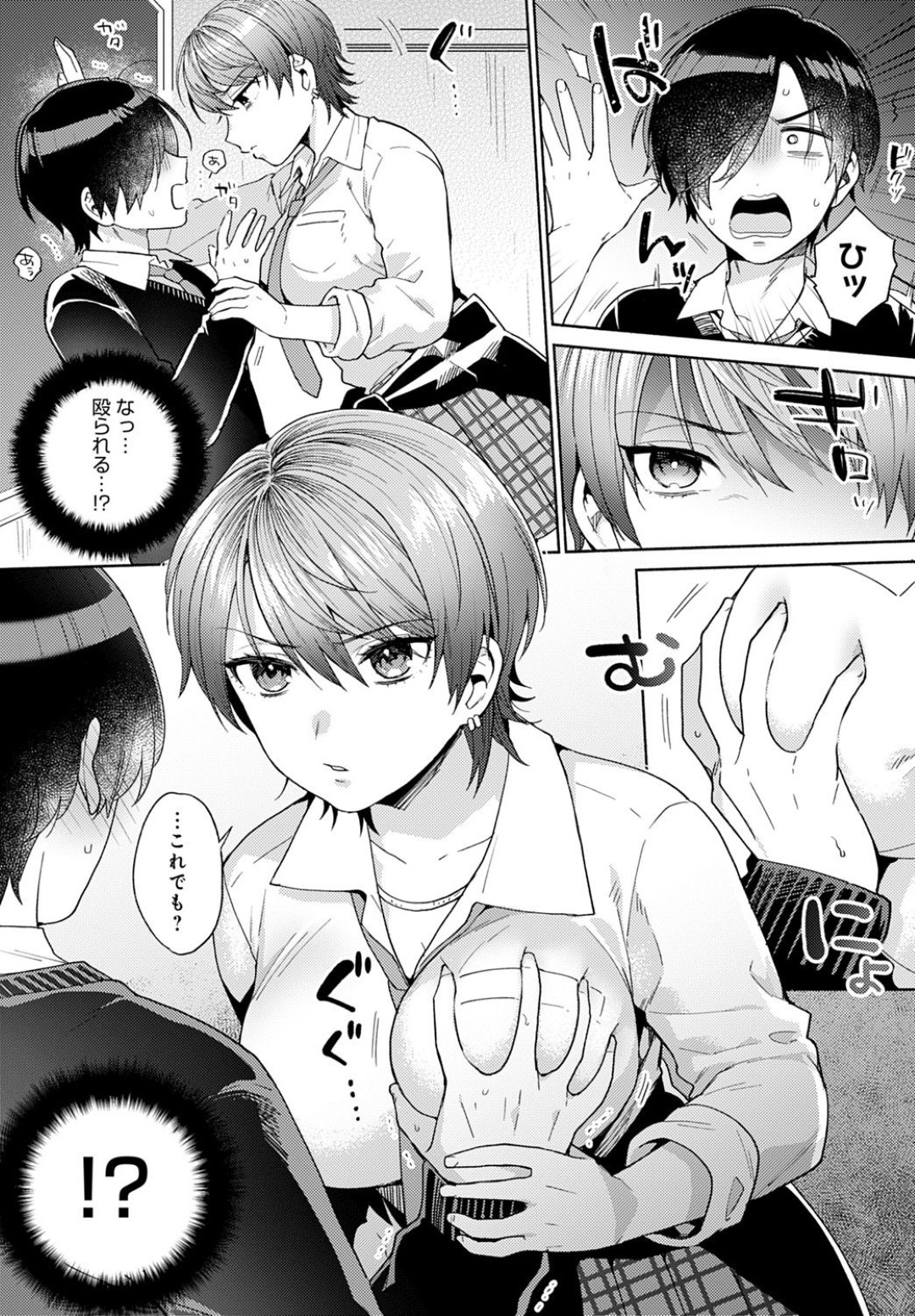 気弱な幼馴染男子に無理やりおっぱいを揉ませて逆セクハラしまくるクール不良JK…手コキでザーメンをぶっかけられたあと騎乗位で逆レイプし、強制生ハメ初セックスで同時イキ【ももずみ純：はりねずみのジレンマ１】