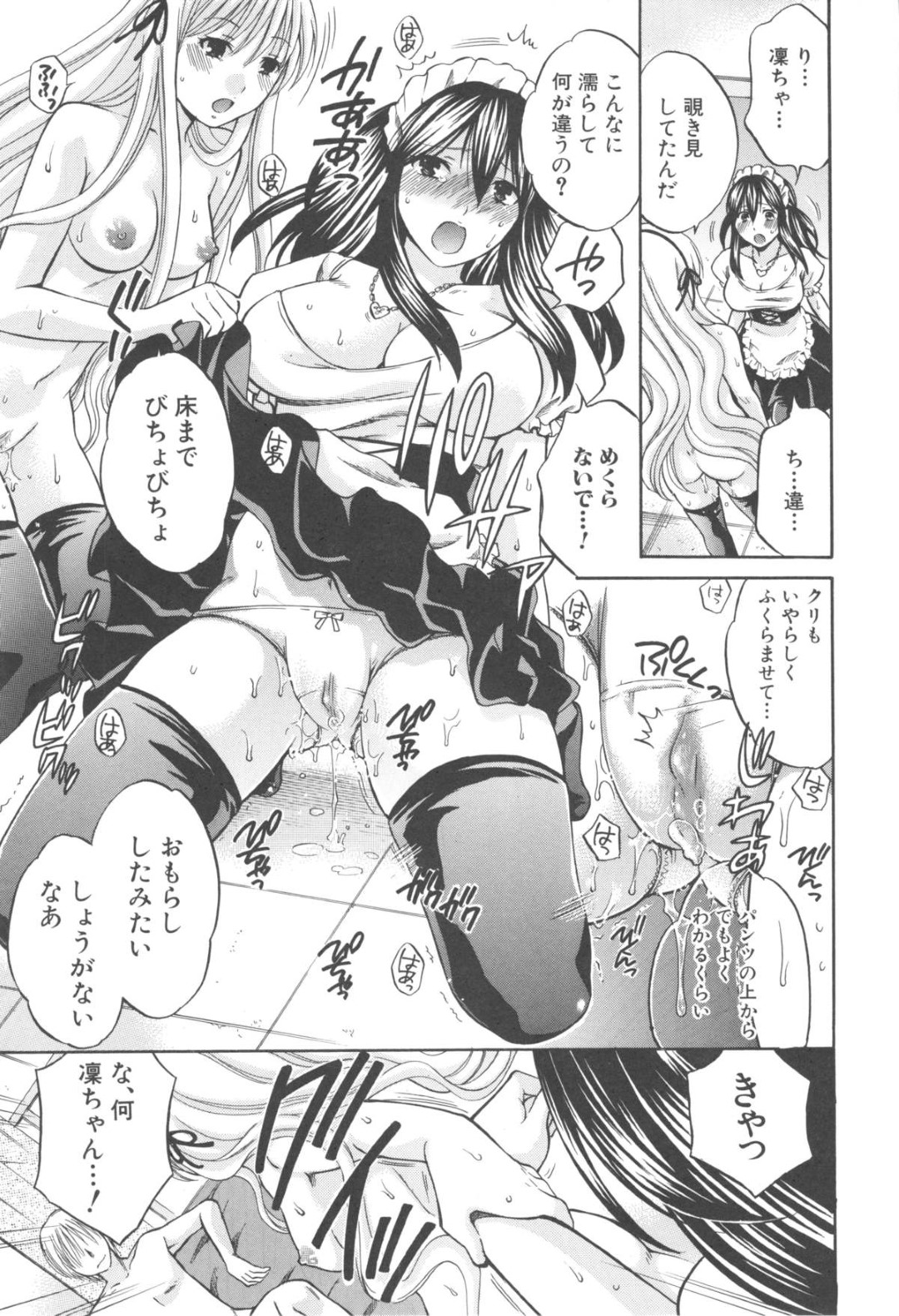 奉公先の兄妹がヤりまくるのを見て発情し、オナニーしまくる美少女JK…それがバレて３ｐを強要され、フェラやクンニでご奉仕したあと、激しいお仕置き乱交調教レイプで寝取られアヘ絶頂【ハルサワ：Long Sweltering Night！第４話】