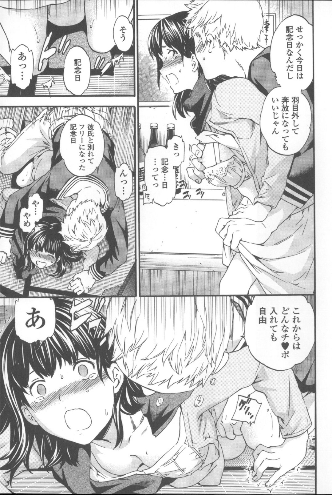着信拒否された黒髪長髪のお姉さん...チャラ男に言葉巧みに載せられ、レイプされちゃう！耳舐め、手マンでマンコを柔くされ、パイズリ、生挿入している間にクリ責めまでされちゃう！【Cuvie:HOLE】