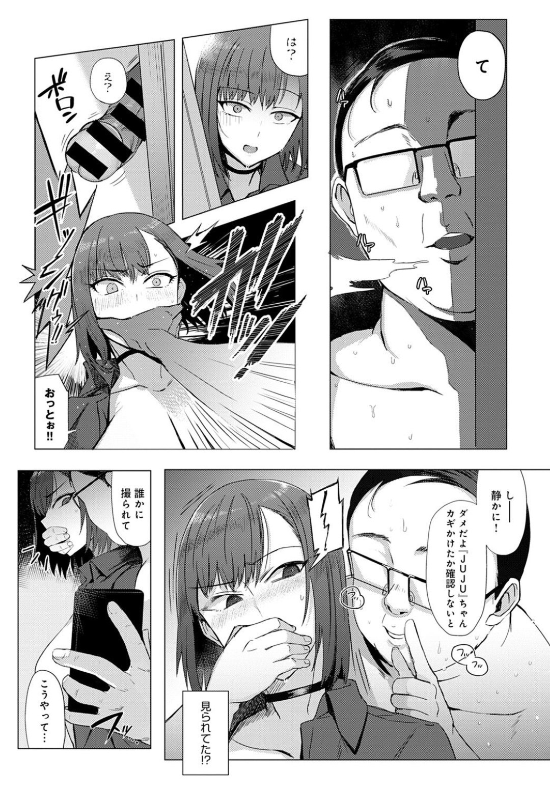 オナニー配信終わりに覗き見していた義父に襲われ、無理やり性処理させられる巨乳美人JK娘…フェラで口内射精されて好き放題身体を貪られ、中出し調教レイプでアヘ絶頂堕ち【アシタ：歪形親交〜義父と私の付き合い方〜】