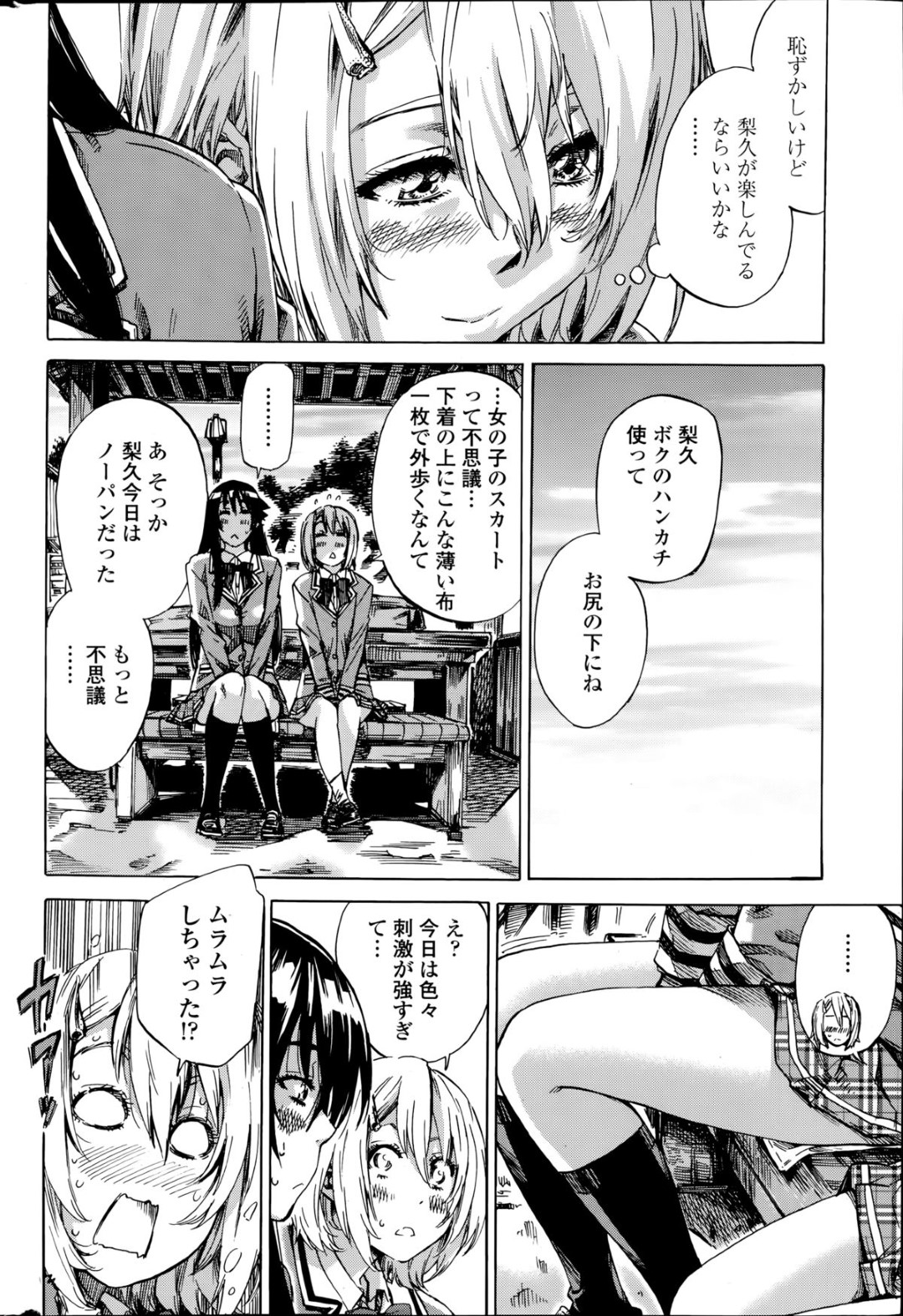 幼馴染の男の娘にJK女装させて百合プレイを強要する百合好き美少女JK…一緒に街を歩いたあと公園のベンチでイチャつきまくり、激しい百合プレイ青姦セックスでマゾアクメ【MARUTA：百合好き彼女は百合彼女ができない #2】
