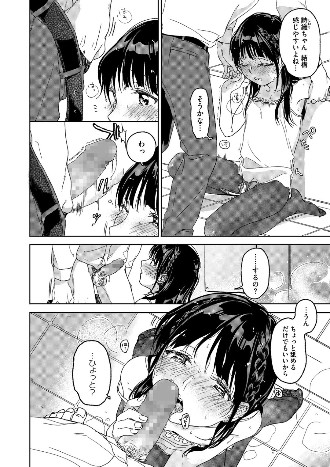 雨に濡れて帰宅し、彼氏と一緒にお風呂でイチャつく黒髪美少女JK…愛撫やフェラに興奮して、黒ストッキングのまま挿入され、激しいイチャラブ中出しお風呂セックスでトロ顔絶頂【中村葛湯：朝の雲暮れの雨】