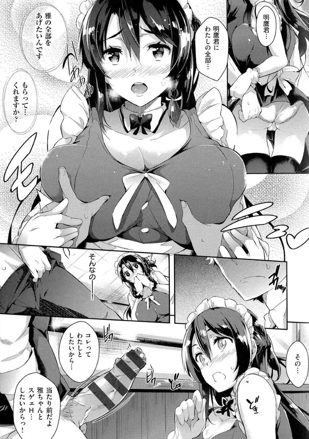 喫茶店の客にセクハラされていたところを同僚男子に助けられ、告白してエッチを誘う美少女ウェイトレス…フェラやパイズリでご奉仕してちんぽをおねだりし、イチャラブ中出し初セックスでイキまくる【黒ノ樹：快店営業中】