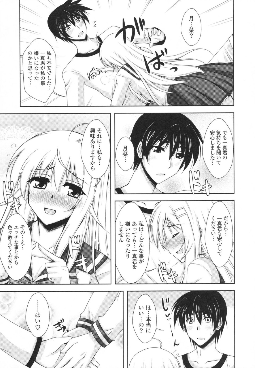 彼氏の部屋でエロ本を見つけてしまい、自ら初エッチを誘う清楚美少女JK…フェラで顔射されたあと初挿入されて処女卒業し、イチャラブ中出し初セックスで種付けアクメ【肉そうきゅー。：For you.】