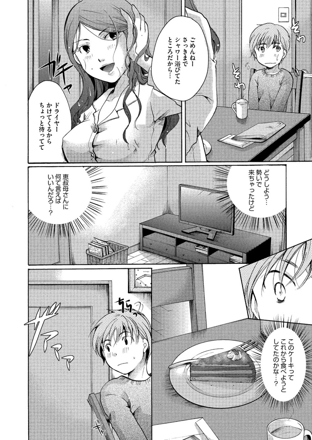 ショタ甥っ子とお風呂に一緒に入りながら、勃起ちんぽを手コキフェラでヌキまくる美人叔母…その後も遊びに来た甥から何度もザーメンを搾精して誘惑し、エロ下着姿で激しい筆下ろしセックスにイキまくる【いとうえい：刷り込みからの恋】