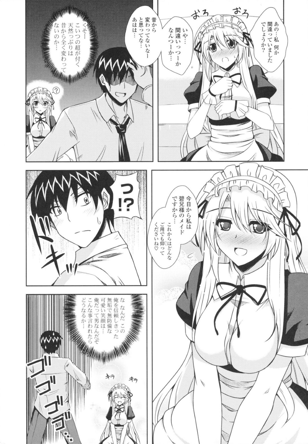 同居する従兄のメイドとして世話役を買って出て、自らおっぱいを見せてエッチを誘う美少女JK従妹…乳首やアソコを舐められて感じまくり、イチャラブコスプレ中出しセックスしてマゾアクメ【肉そうきゅー。：メイドイン・シスター】