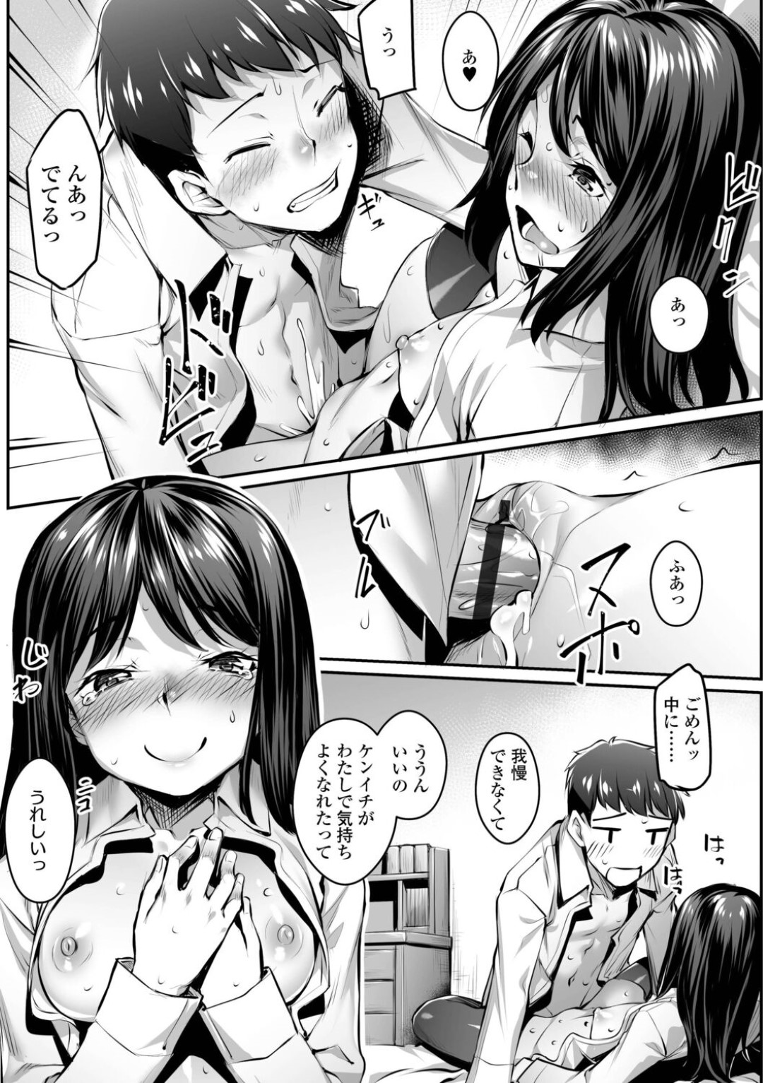 彼氏の家に誘ってエッチの練習の成果を見せる変態美少女JK…ちんぽをえおねだりして激しくハメまくり、イチャラブ中出しセックスしてイキまくる【かせい：彼女は尽くすタイプ】