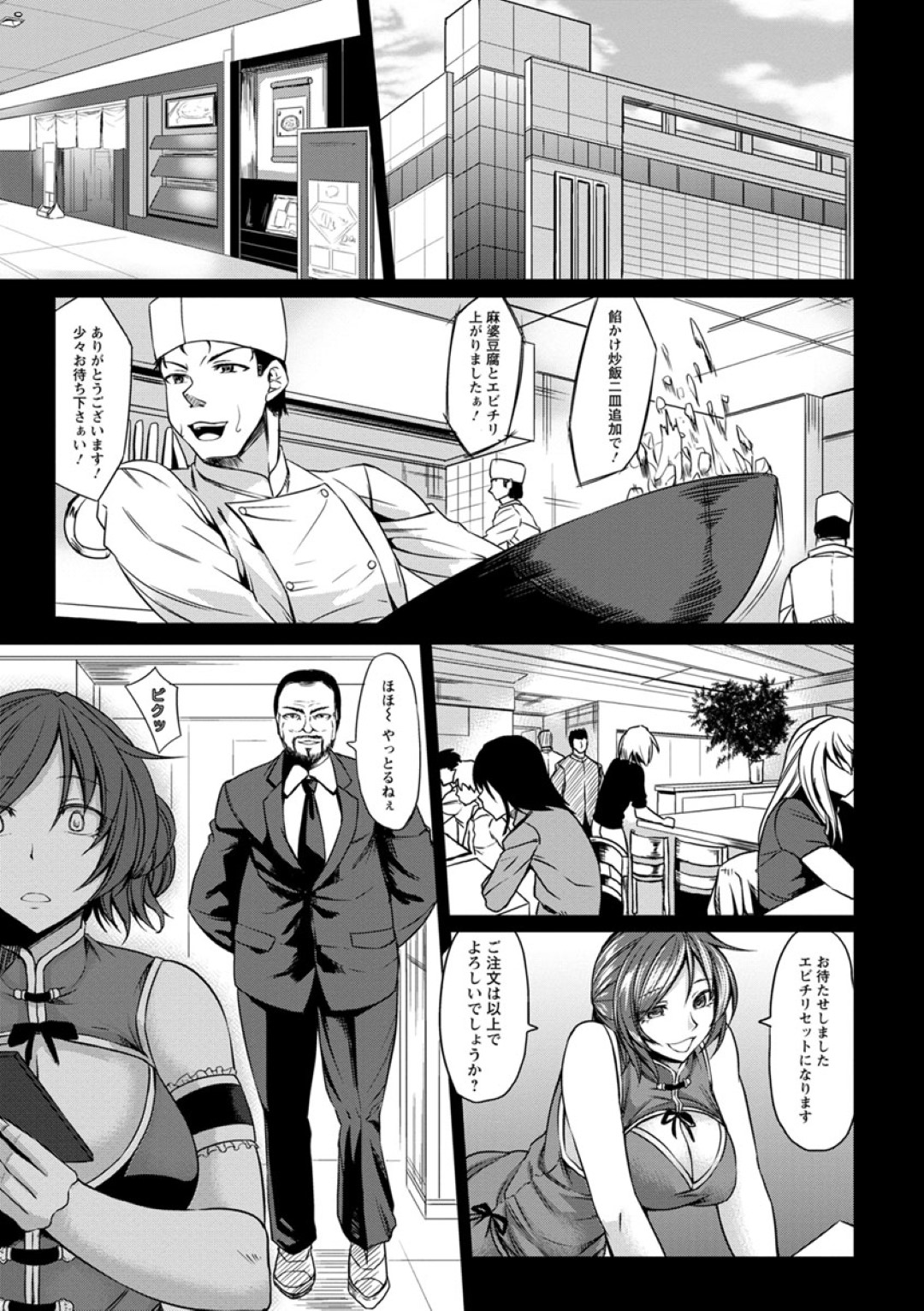 夫と経営する中華料理店を百貨店内に出店する代わりに鬼畜オーナーの慰み者にされるチャイナ服美人妻…激しく犯されてイキまくり、何人もの男たちに輪姦調教レイプされて寝取られ絶頂【kinntarou：寝取られチャイナ服】