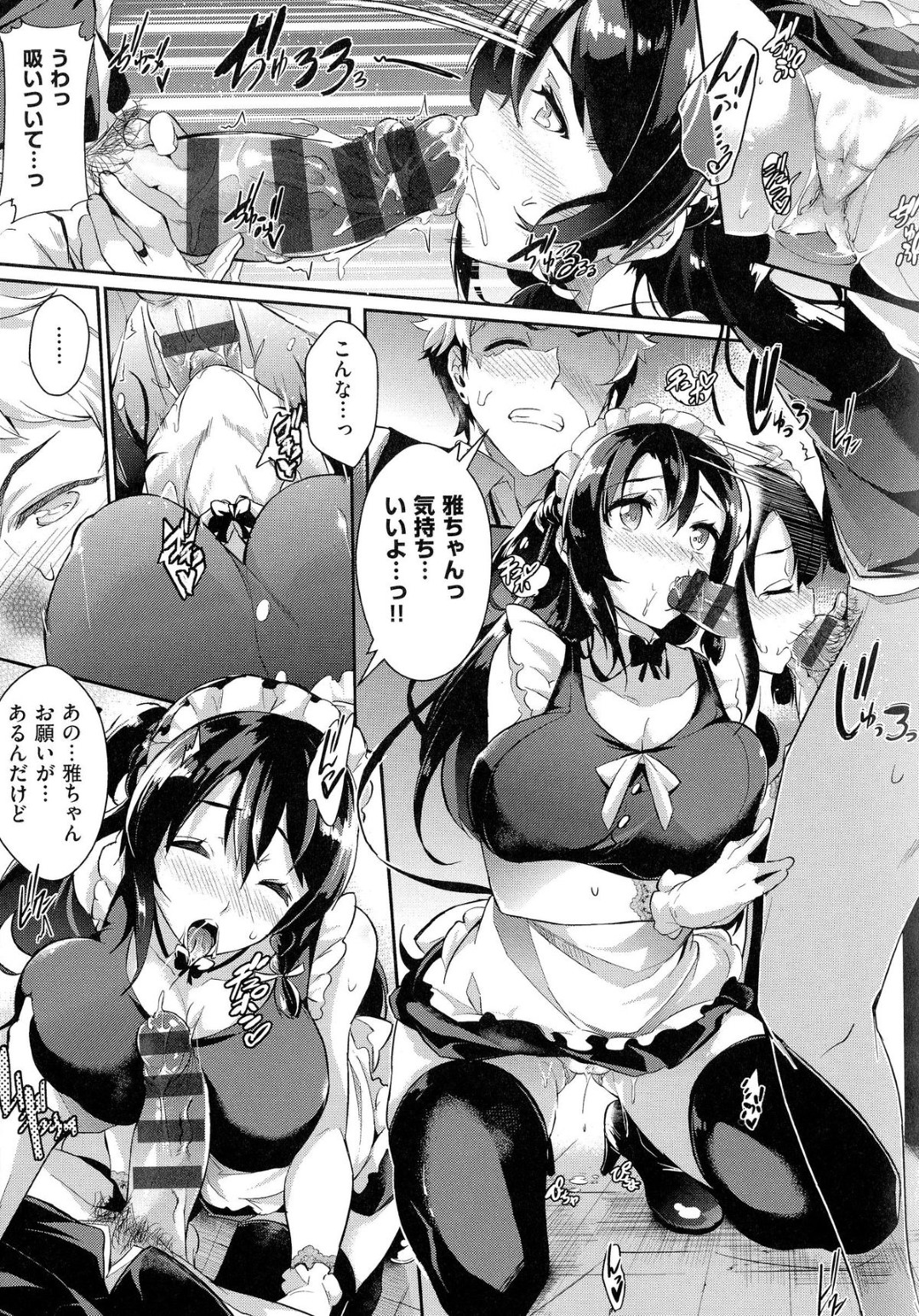 喫茶店の客にセクハラされていたところを同僚男子に助けられ、告白してエッチを誘う美少女ウェイトレス…フェラやパイズリでご奉仕してちんぽをおねだりし、イチャラブ中出し初セックスでイキまくる【黒ノ樹：快店営業中】