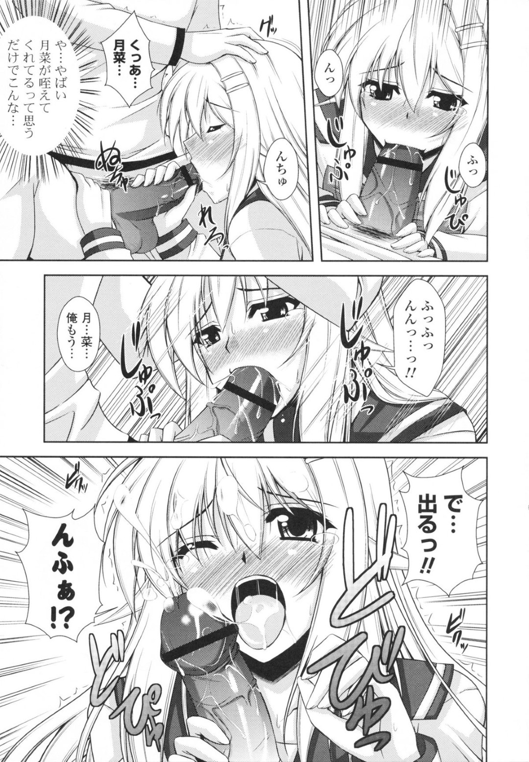 彼氏の部屋でエロ本を見つけてしまい、自ら初エッチを誘う清楚美少女JK…フェラで顔射されたあと初挿入されて処女卒業し、イチャラブ中出し初セックスで種付けアクメ【肉そうきゅー。：For you.】