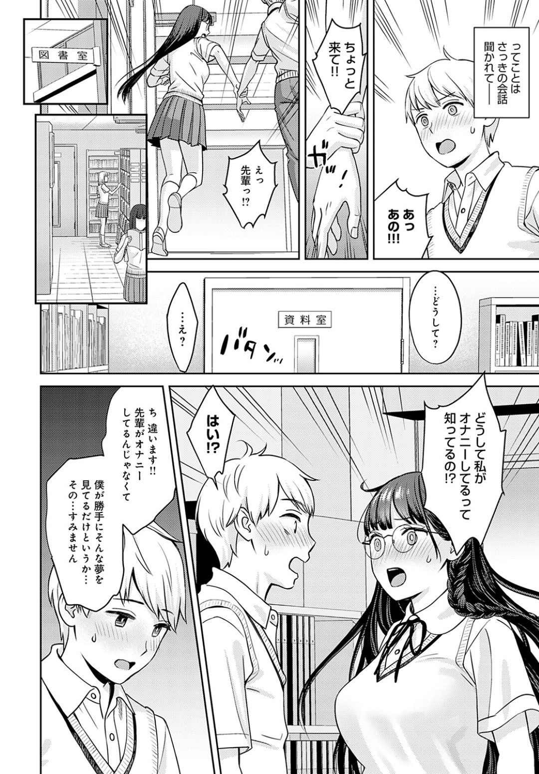 好きな後輩男子にアソコを広げてオナニーを見せるメガネっ娘美少女JK…手マンされて潮吹きしたあと騎乗位で挿入してハメまくり、激しいイチャラブ初セックスで白濁アクメ【大島あき：ユメ結び】